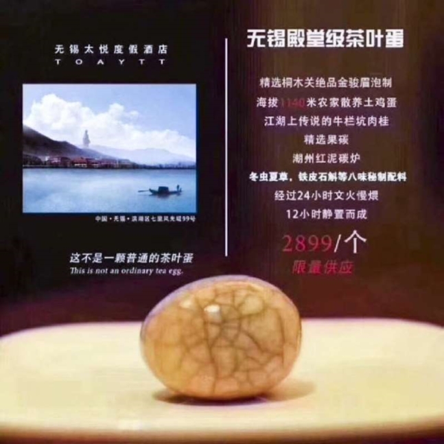 [B급통신] 中 호텔서 판매하는 47만 원짜리 삶은 달걀 논란