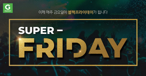 [주말&유통] G마켓 "메가박스 영화할인권이 단돈 500원" 外