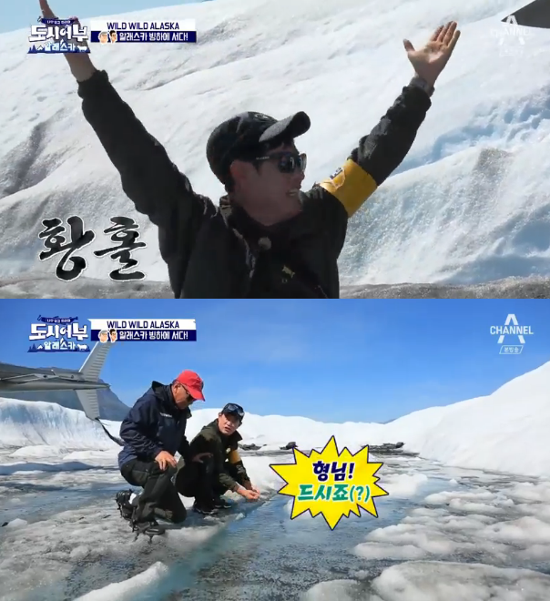 '도시어부' 이경규X이덕화, 꿈의 어장 알래스카 도착 '감탄 연발'