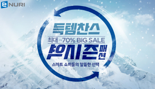 에누리 가격비교, 8월 겨울의류 매출 전월비 170% 증가