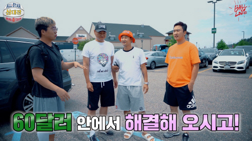 "옷 드럽게 못 입는다고?" 이천수 도발에 김승현·박명환 화 났다