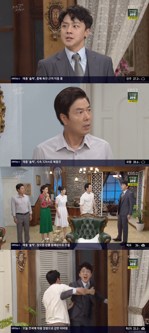 '파도야 파도야' 장재호 "내 동생까지 죽여? 절대 용서 못 해"