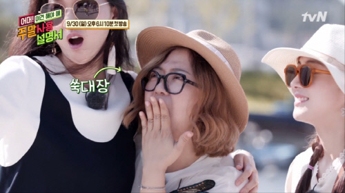 tvN, 새 일요 예능 '주말사용설명서' 내달 첫 방…김숙-라미란-장윤주-이세영 뭉쳤다