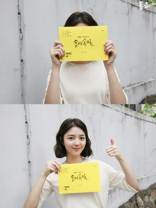 '숨바꼭질' 엄현경, '꼭꼭 숨어라 머리카락 보일라' 재치있는 첫방송 인증샷