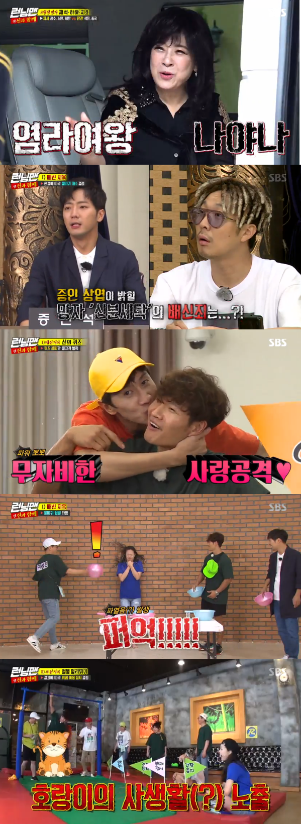 '런닝맨' 송지효X유재석X하하, 노사연 활약 속 환생 레이스 승리 (종합)