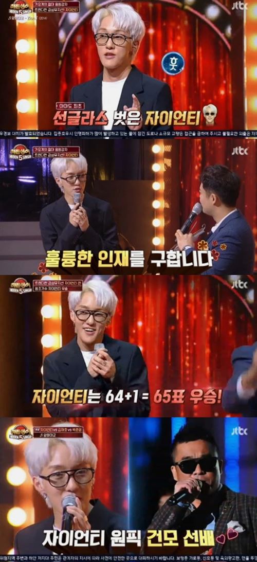 '히든싱어5' 자이언티, 선글라스 벗고 등장 "김건모와 협업 원해"