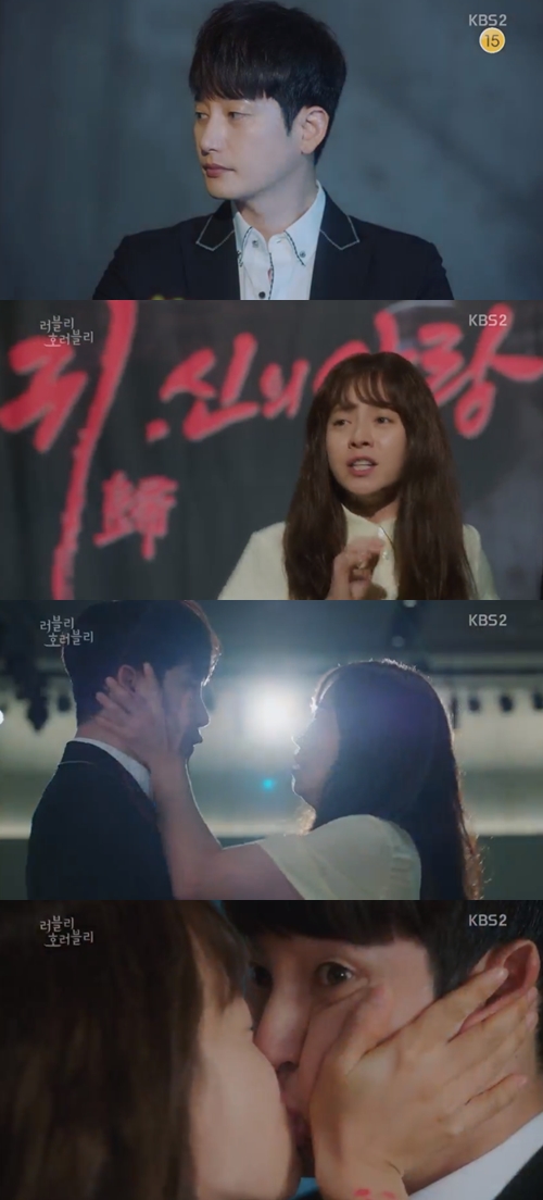 '호러블리' 송지효, 박시후 구하기 위해 '거짓 결혼발표+키스'