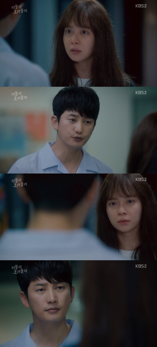 '호러블리' 송지효, 의심하는 박시후에 "나도 말하기 싫은 게 있다"