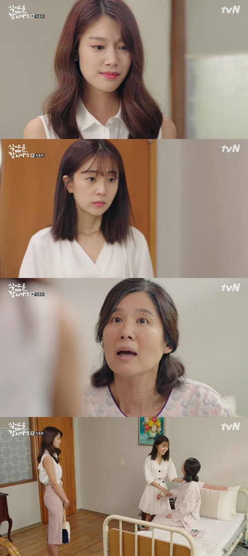 '식샤3' 이주우, 母 이지현 요양원 찾아가 눈물 "계속 생각나"