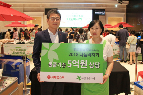 롯데홈쇼핑, ‘아름다운가게 나눔바자회’ 서울 26개