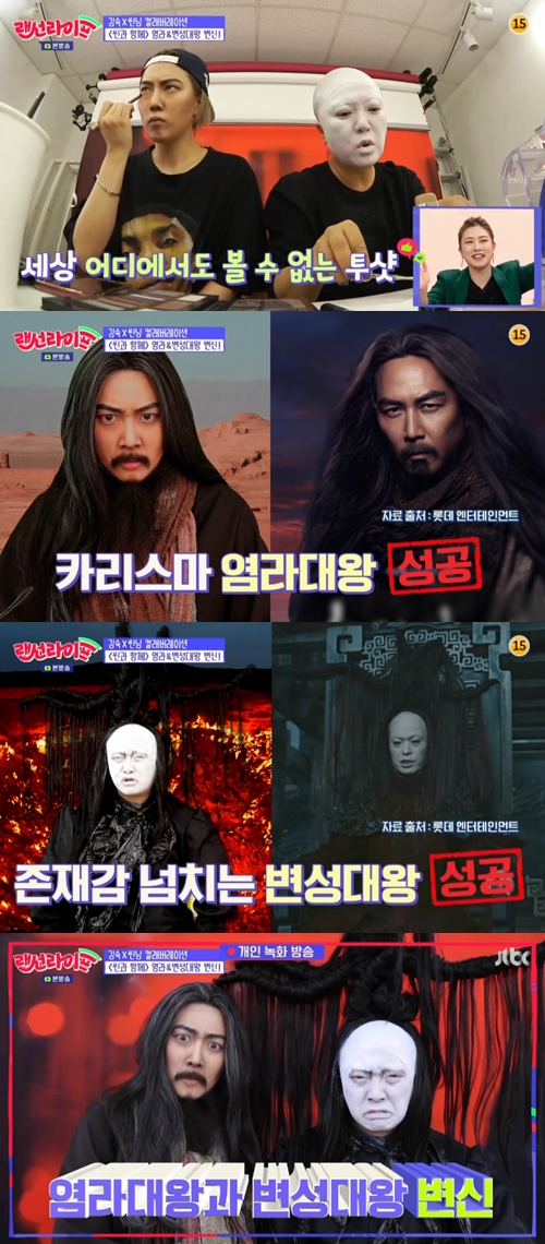 '랜선라이프'  김숙X씬님,  '신과 함께2' 염라&변성대왕으로 '완벽 변신'