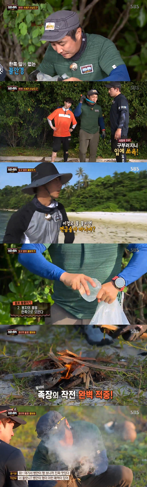 '정법' 김병만, 윤시윤도 홀딱 반하게 한 '족장의 위엄' [SS리뷰]