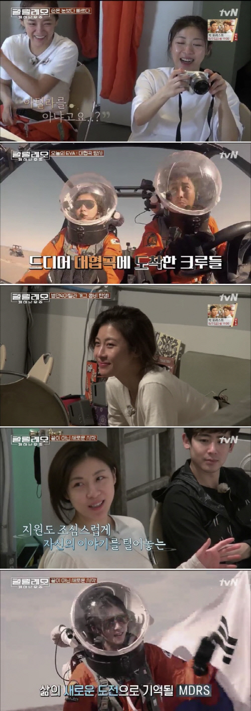 '갈릴레오' 하지원, MDRS 체험 소감 "세상 보는 눈 넓어졌다"