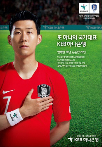 [금융단신]KEB하나은행, 아시안게임 축구 2연패 기념 '추가금리' 제공 外