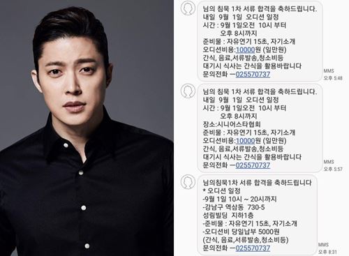 민지혁, '님의 침묵' 오디션비 요구 폭로…"속이 후련하냐" (전문)