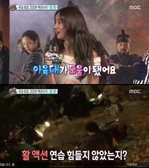 '섹션TV' 혜리 "사극 액션, '아육대' 도움 되더라"