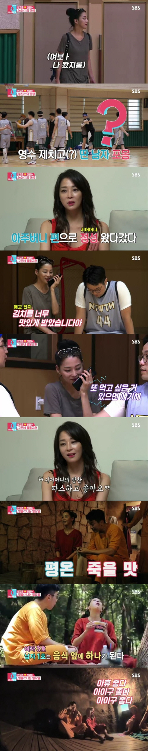 '동상이몽2' 한고은-신영수, 시어머니 ♥·알콩달콩 데이트 '최고의 1 분'