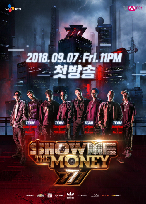 '쇼미더머니777', 래퍼들의 돈을 위한 쇼로 그칠까[SS예능]