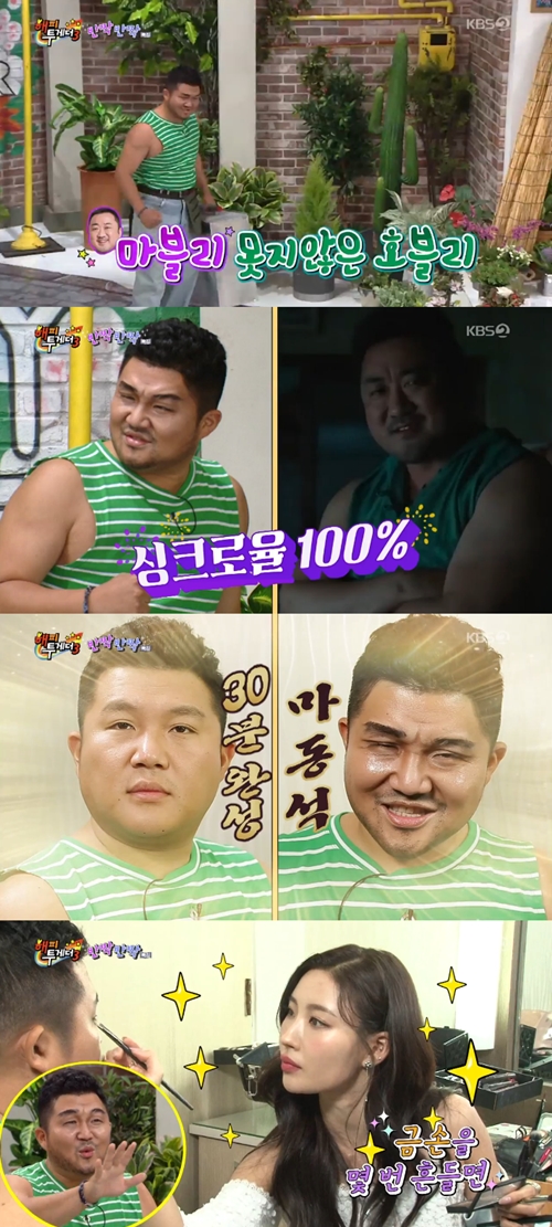 '해피투게더3' 조세호, 이사배 금손으로 보급형 마블리로 변신