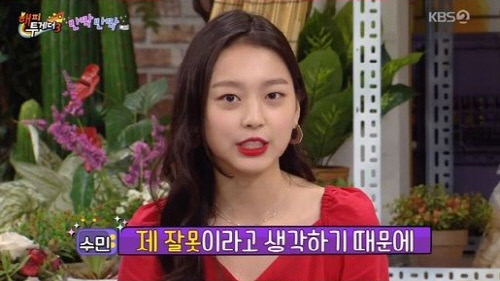 이수민 '비속어 논란' 거듭사과, 좋은 '예방주사'될까?[SS이슈]