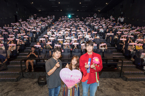 너의 결혼식 땡큐 GV