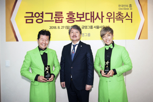 태진아-강남, 함께 금영그룹 홍보대사 위촉