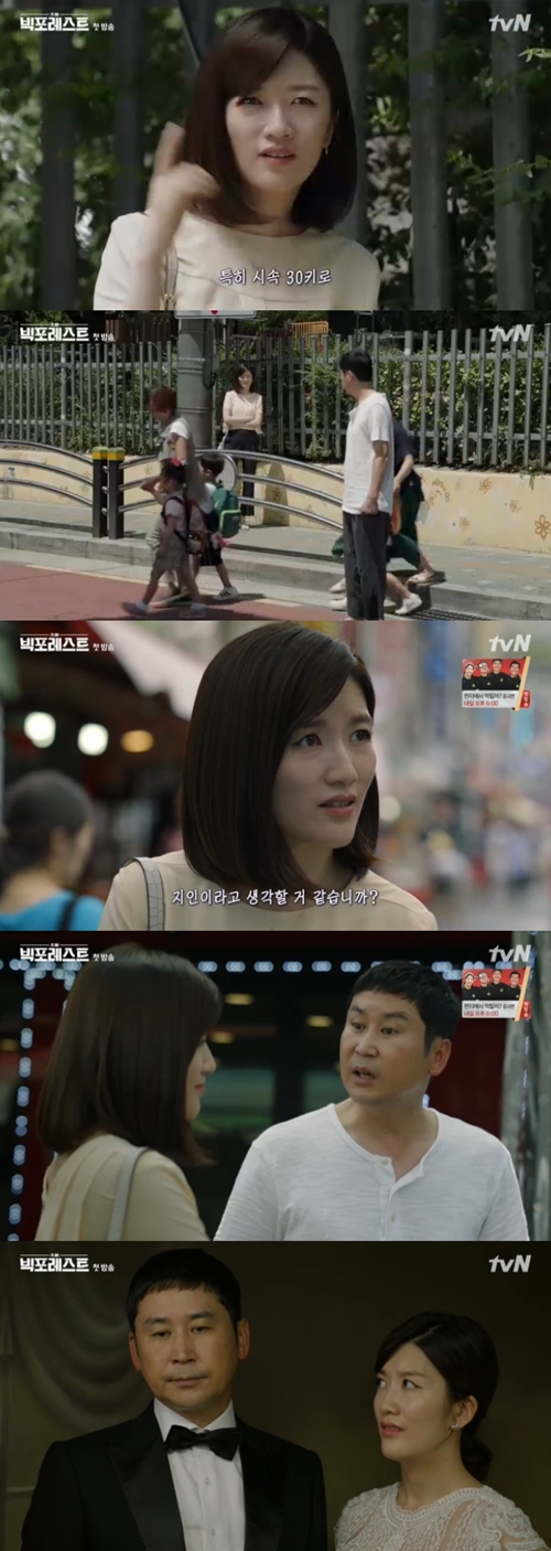 '빅 포레스트' 신동엽, 축의금 위해 장소연과 사기 결혼 승낙