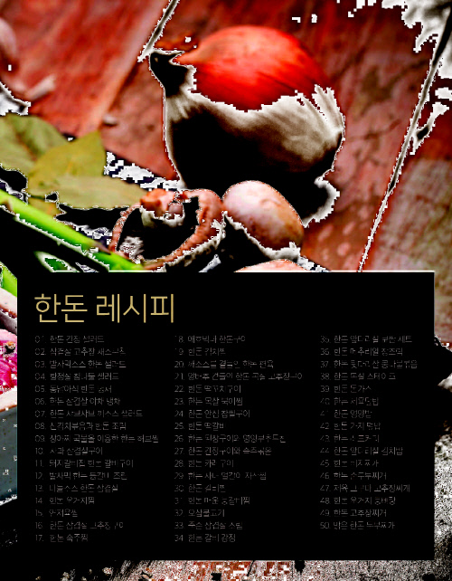 [보도자료 사진] 한돈 요리 점자책 발간(0907) (1)