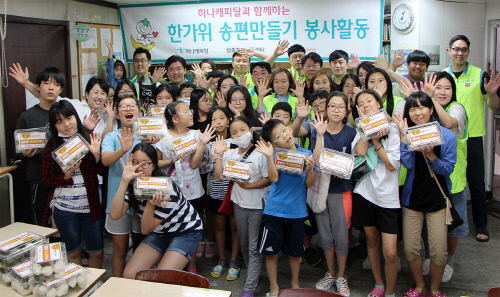 하나캐피탈 송편빚기 봉사활동
