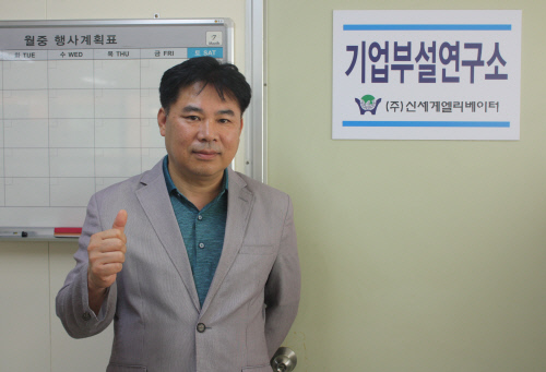 (주)신세계엘리베이터 함성실 대표