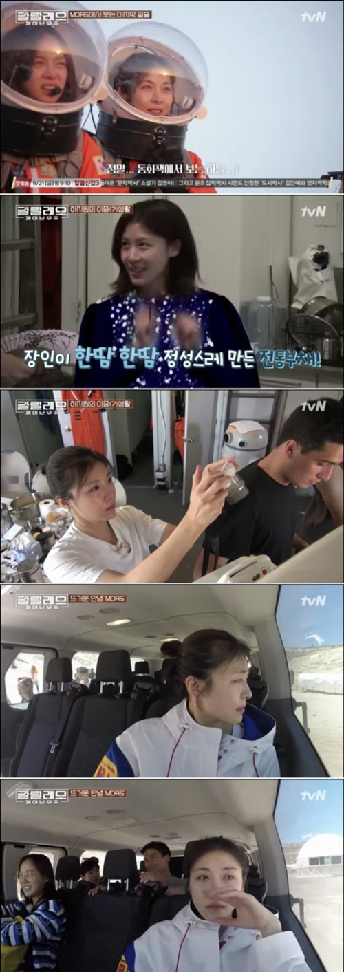 '갈릴레오' 하지원, 눈물의 종영 소감 "우주 볼 수 있어 행복했다"