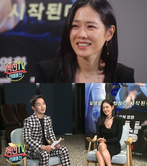 '섹션TV' 손예진, 정해인 닮은꼴과 만남 "연기 잘하는 예쁜 누나"
