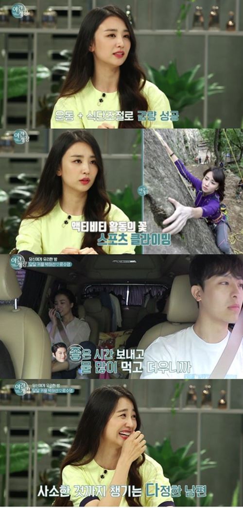'야간개장' 박하선 "12kg 감량"…남편 류수영과 달달 애정 '과시'