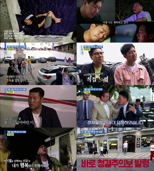 '무확행' 이상민X서장훈X김준호, '결혼'에 대한 솔직한 생각 공개