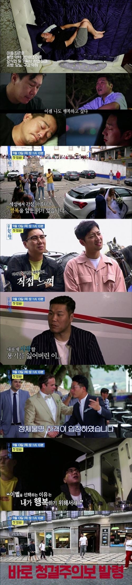 '무확행' 서장훈 "사랑하는 사람, 다시 만나기 힘들 것 같다"