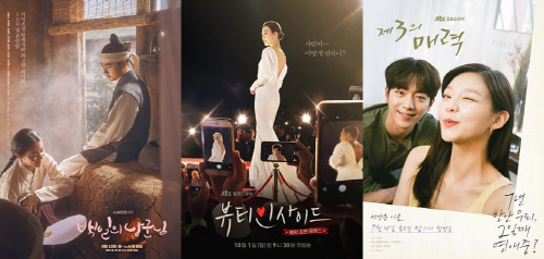 로맨스 드라마 포스터