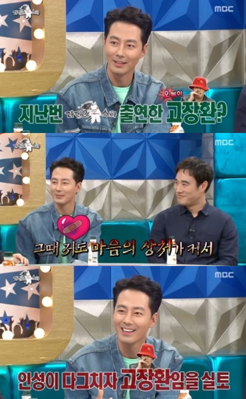 '라디오스타' 조인성, 고장환 연락처 누출 사건 언급 "마음의 상처 컸다" 