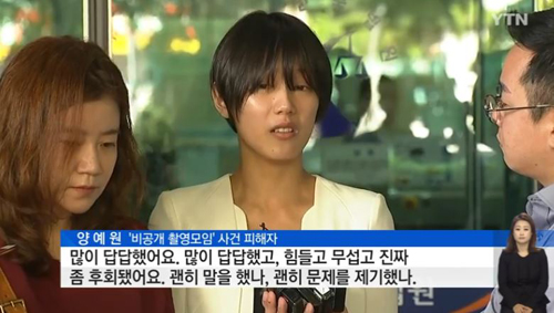 양예원 측, 스튜디오 실장 동생 글 반박 "본질 흐리는 논쟁"