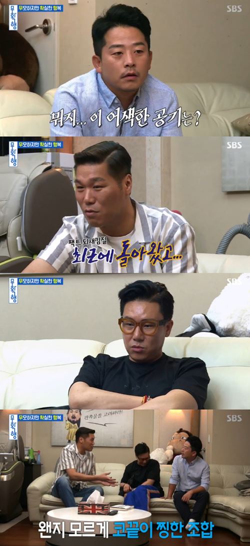 '무확행' 서장훈X이상민X김준호, 어색한 첫 만남 "돌싱 파티"