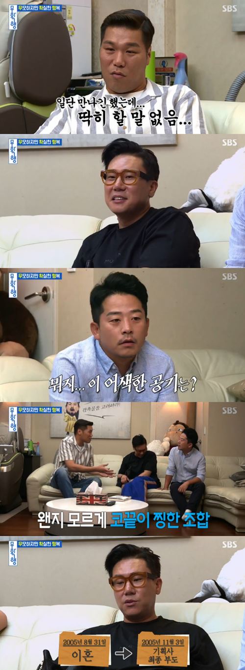 '무확행' 서장훈→이상엽, 피리피리 소스 농장行 "행복 찾기" (종합)