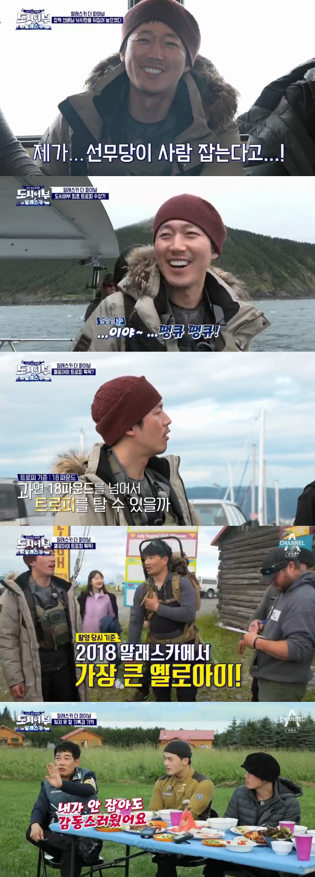 '도시어부' 장혁, 알래스카에 이름 남긴 '의지의 사나이' [SS리뷰]