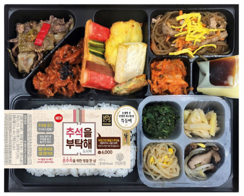 2018년 GS25 추석 명절 도시락 \'추석을 부탁해\'