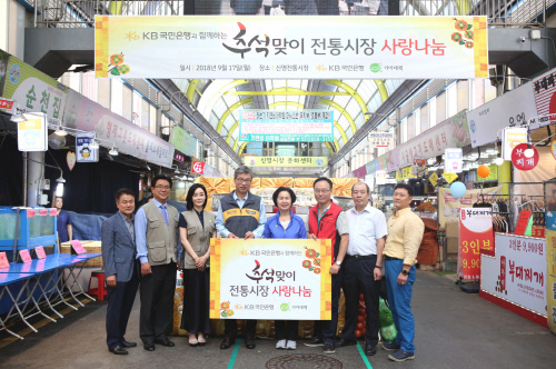 (보도사진1)추석맞이 전통시장 사랑나눔 행사