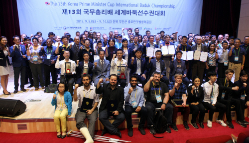 세계바둑 폐막식 단체