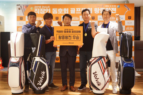 볼빅 2018 직장인 동호회 골프대회 왕중왕전 성료