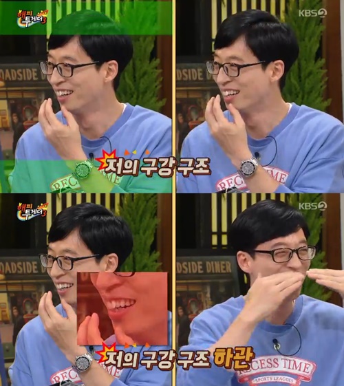 '해투3' 유재석, 10월 둘째 출산 "내 구강구조 안 닮았으면"