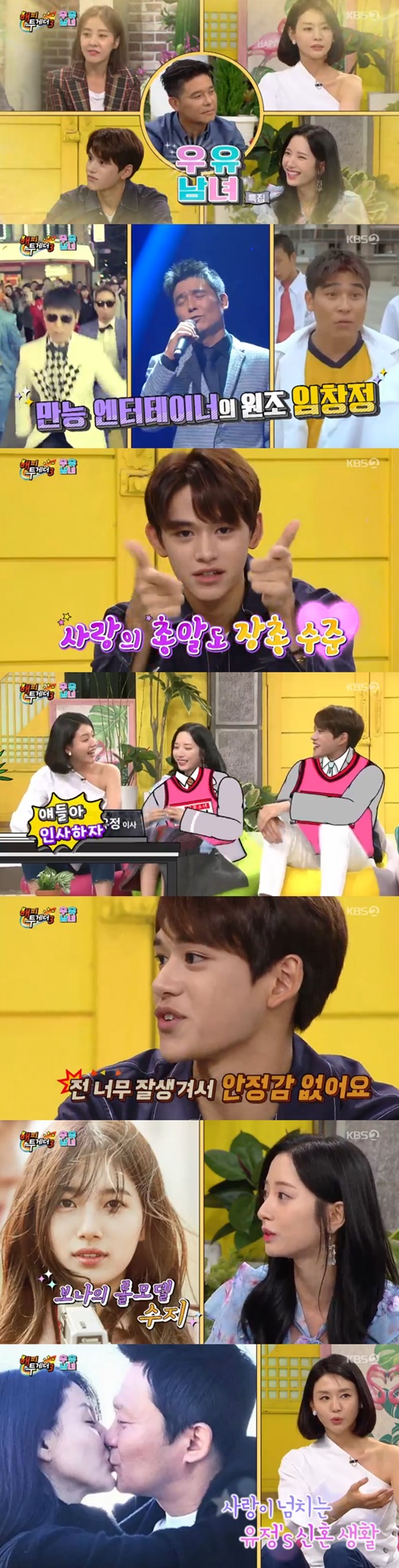 '해투3' 임창정X박은혜X루카스, 유전자만큼 우월한 예능감(종합) 