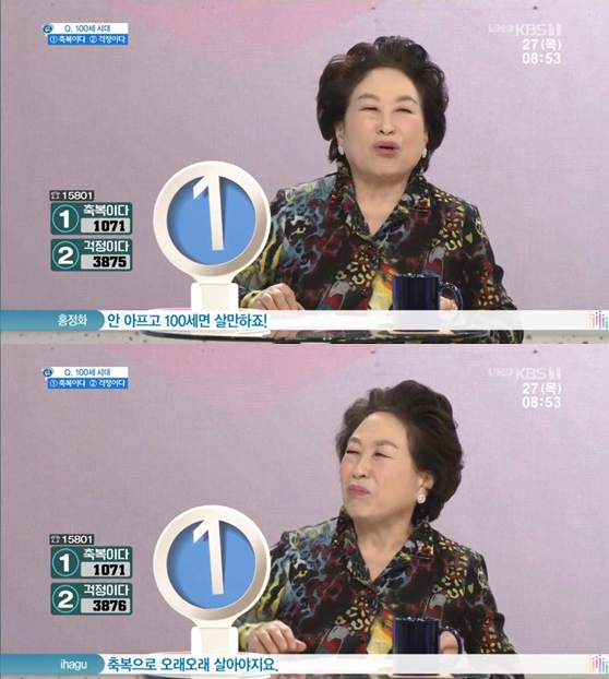 '아침마당' 전원주 "60세에 광고 하나로 인생 바뀌었다"