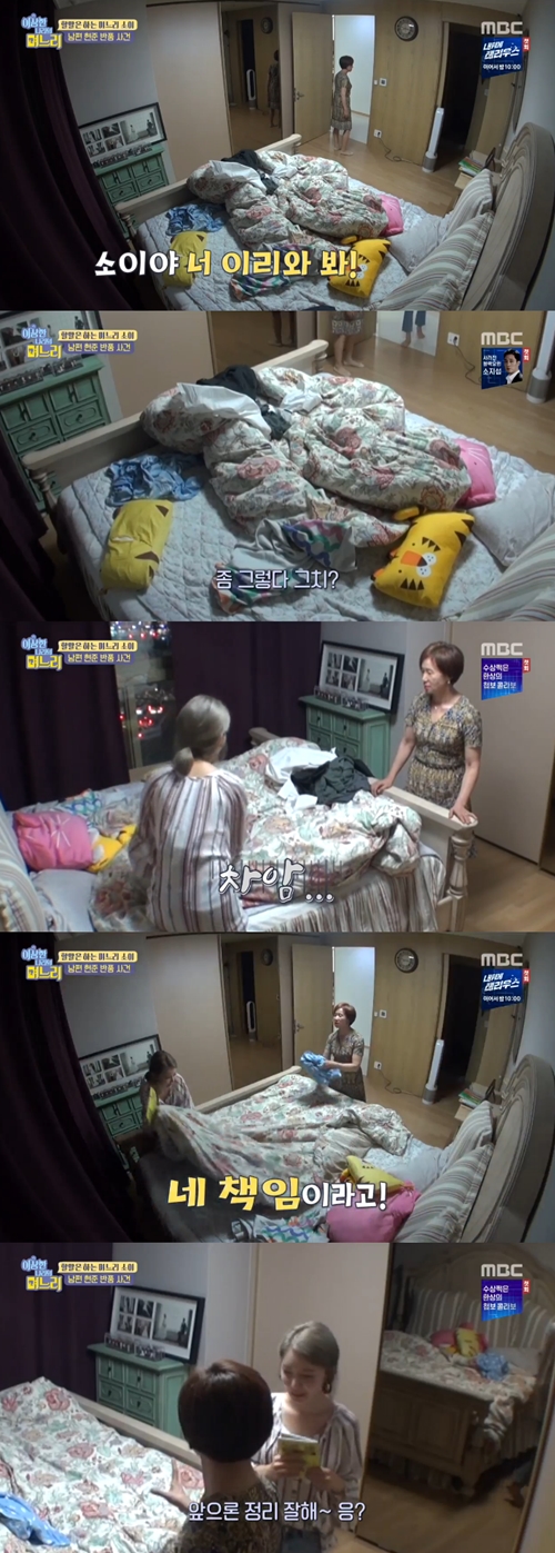 '이나리' 신소이 시어머니의 침구 정리 지적 "네 책임이라고"