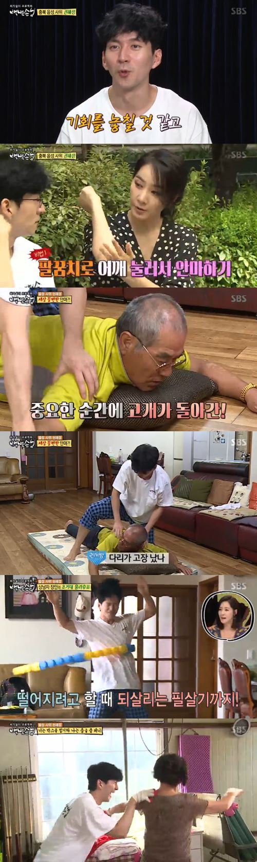 '백년손님' 김원희 "9년간 사랑, 시청자들 덕분"…아쉬운 '마침표' (종합)